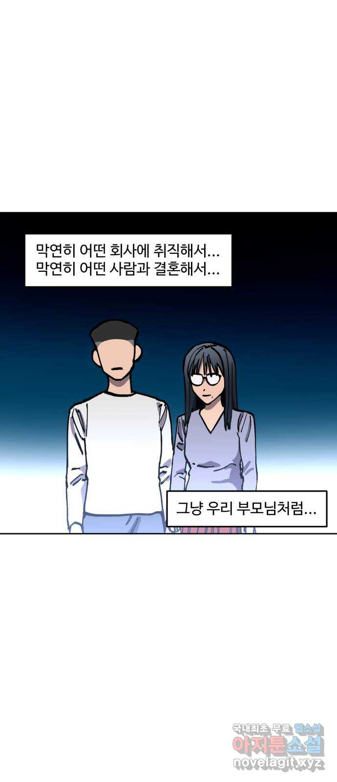 소녀재판 134화 - 웹툰 이미지 28