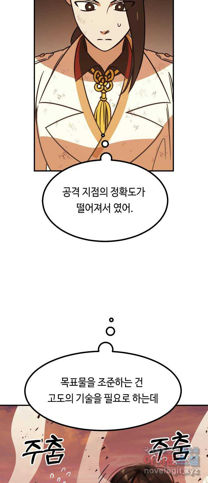 신이 담긴 아이 100화 최종장 : 정면승부 (9) - 웹툰 이미지 65