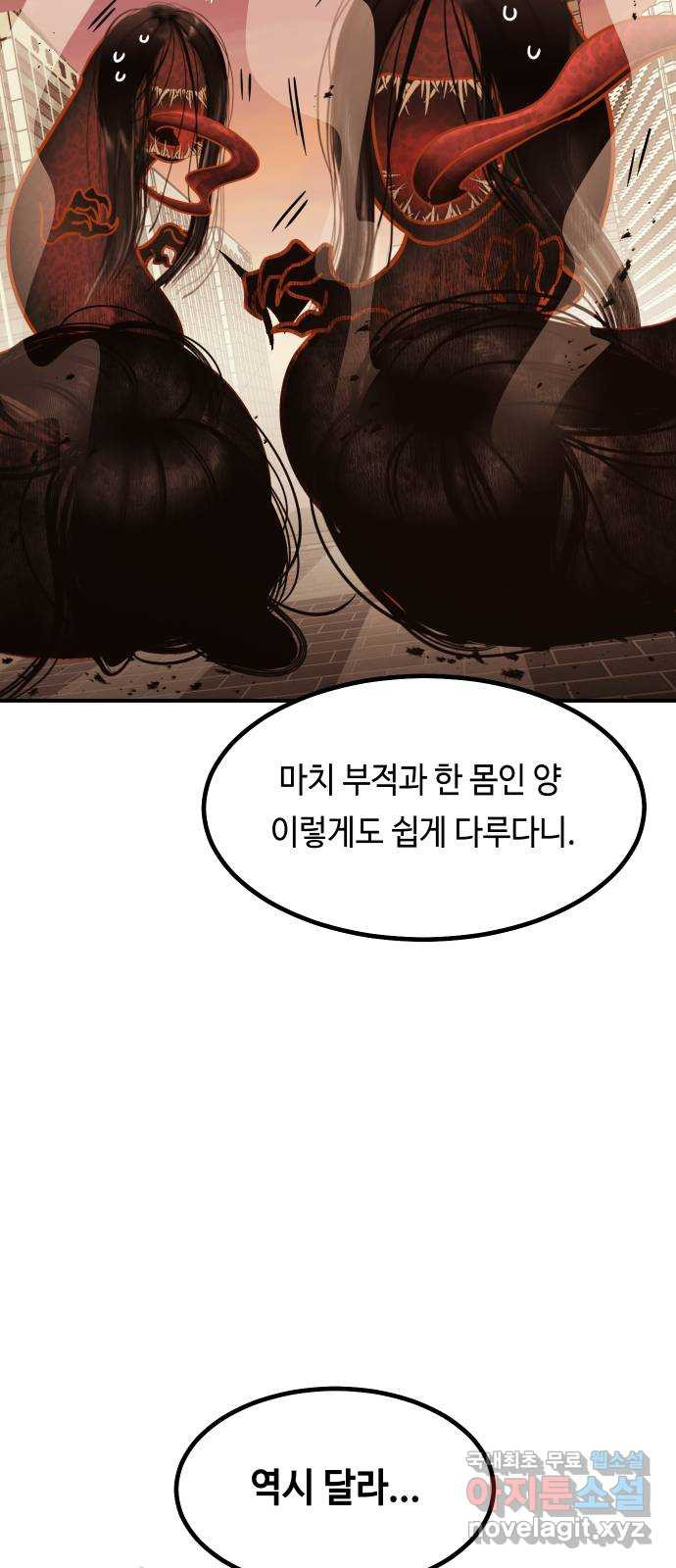 신이 담긴 아이 100화 최종장 : 정면승부 (9) - 웹툰 이미지 66