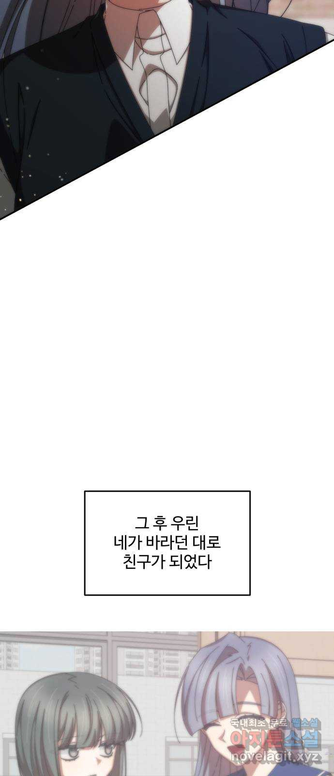 철수와 영희 이야기 53화 - 웹툰 이미지 41