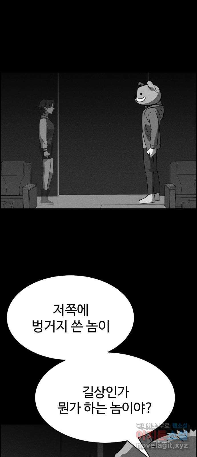 천치전능 79화 - 웹툰 이미지 66