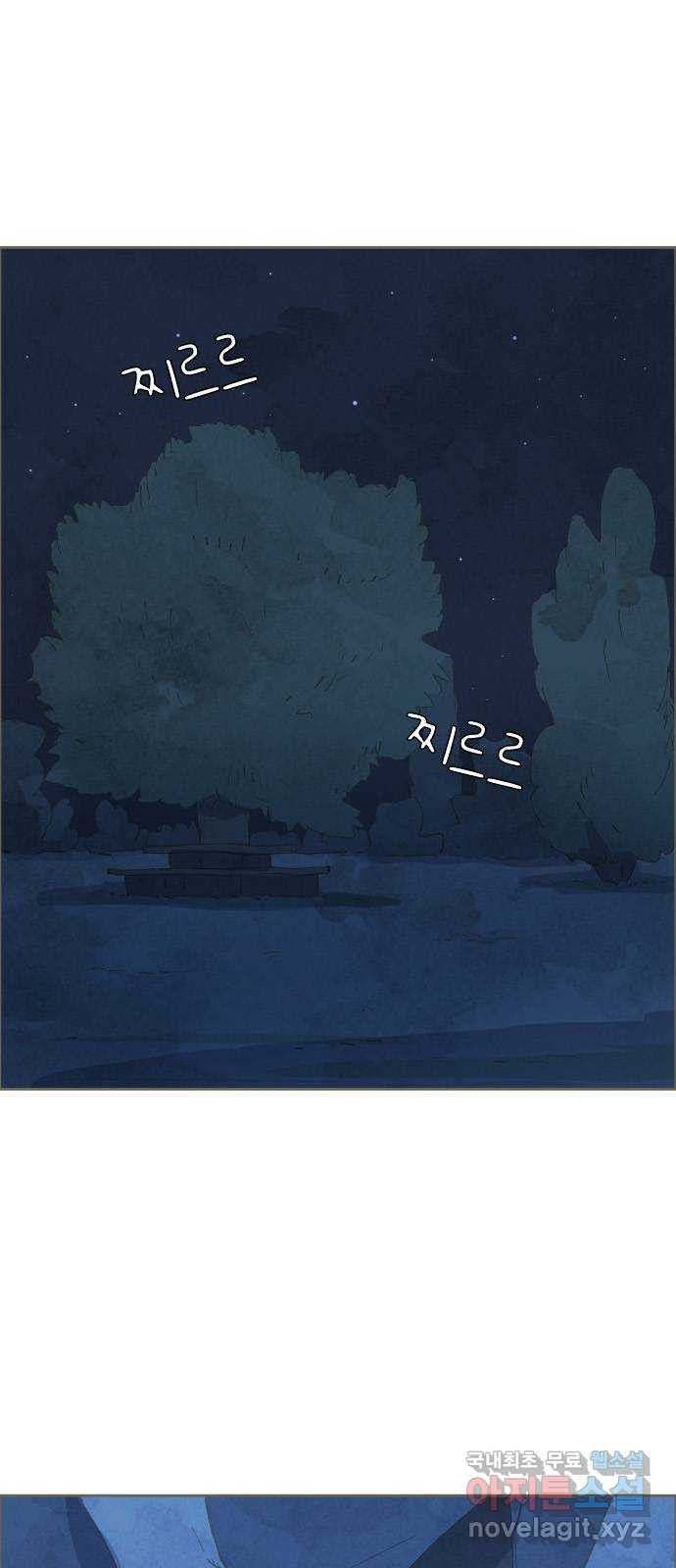 키미앤조이 26화 - 웹툰 이미지 1