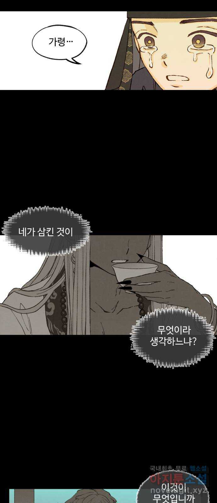 합격시켜주세용 161화 - 웹툰 이미지 38