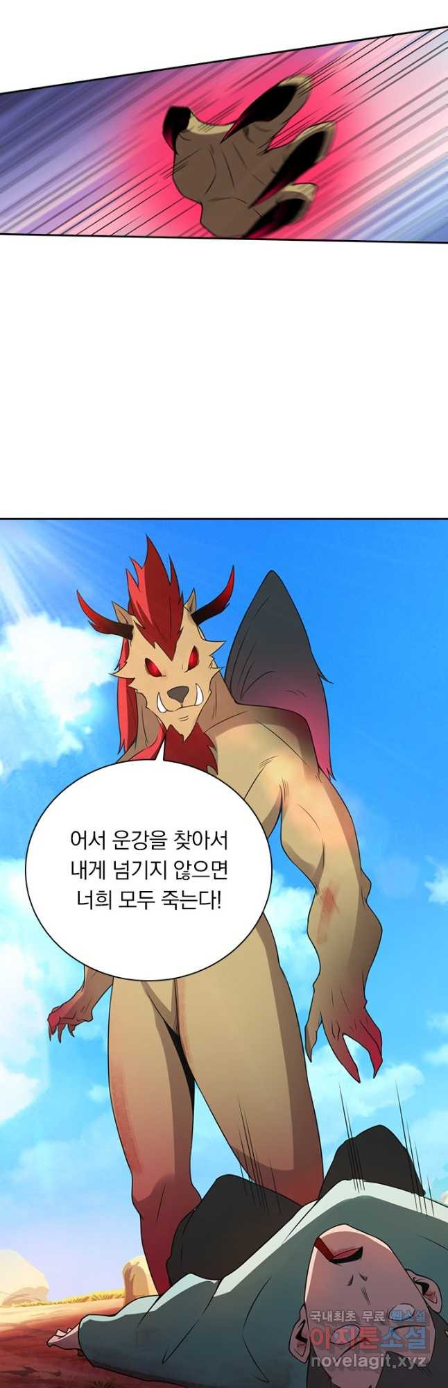 원시불멸 78화 - 웹툰 이미지 9