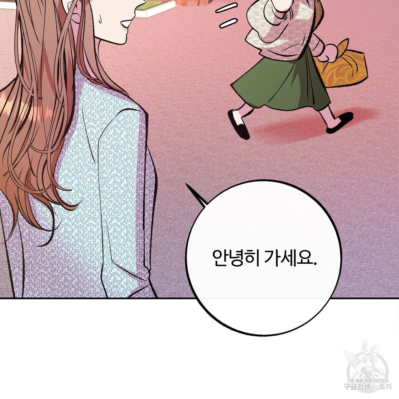 세상의 끝 17화 - 웹툰 이미지 62