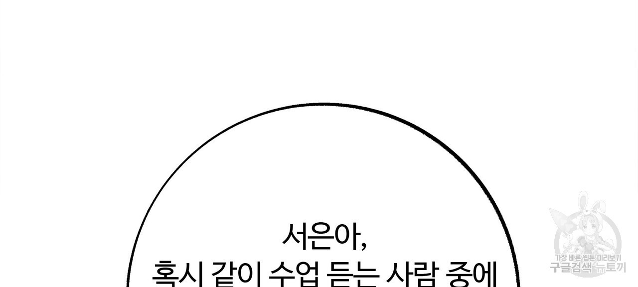 세상의 끝 17화 - 웹툰 이미지 110