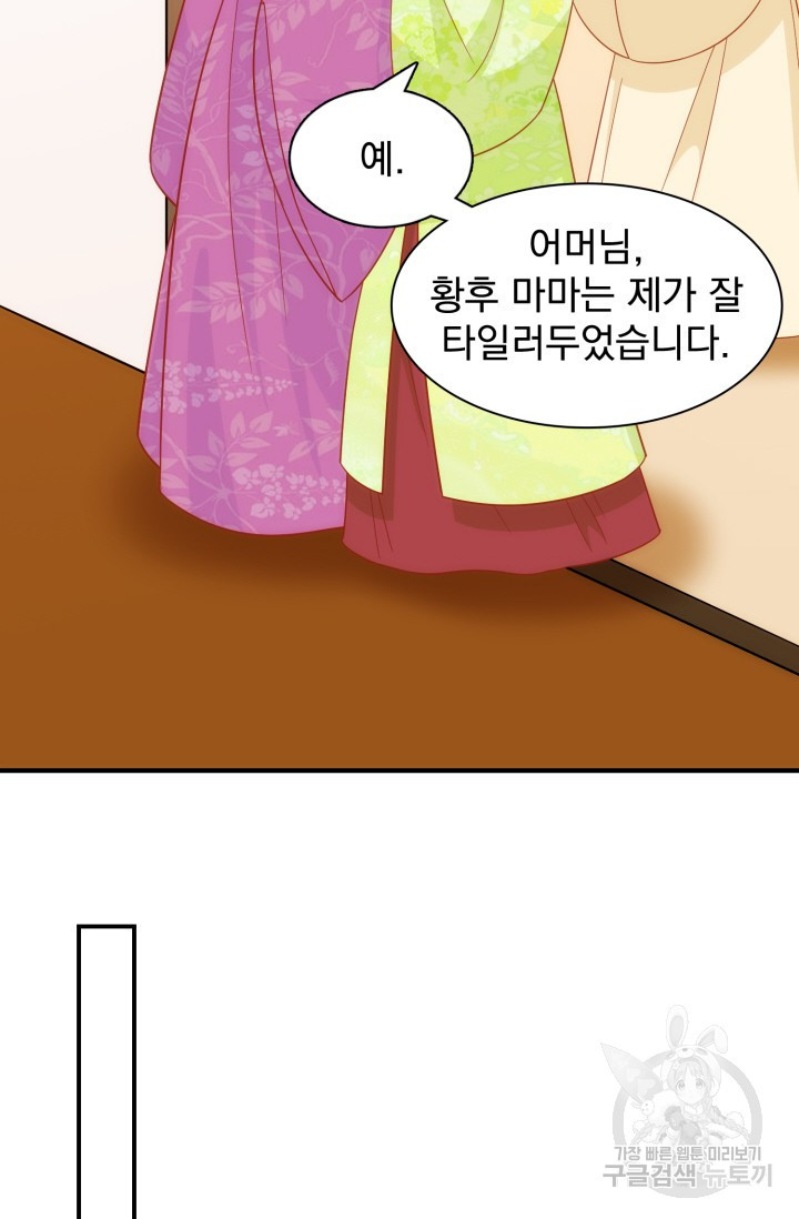 서녀공략 67화 - 웹툰 이미지 25