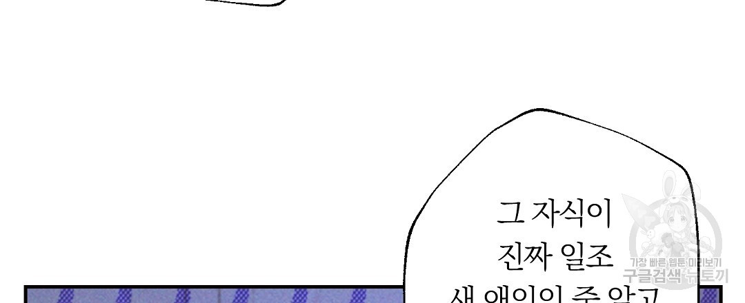 천둥구름 비바람 66화 - 웹툰 이미지 9