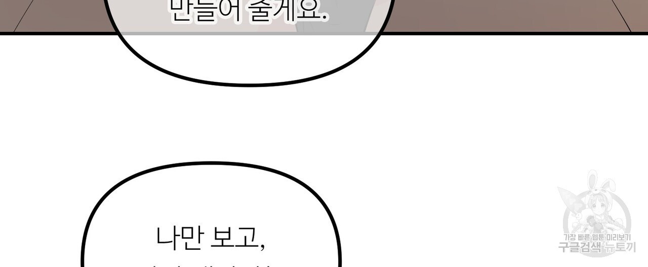 무향의 궤적 54화 - 웹툰 이미지 121