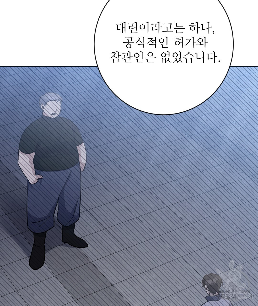 네임리스 16화 - 웹툰 이미지 109