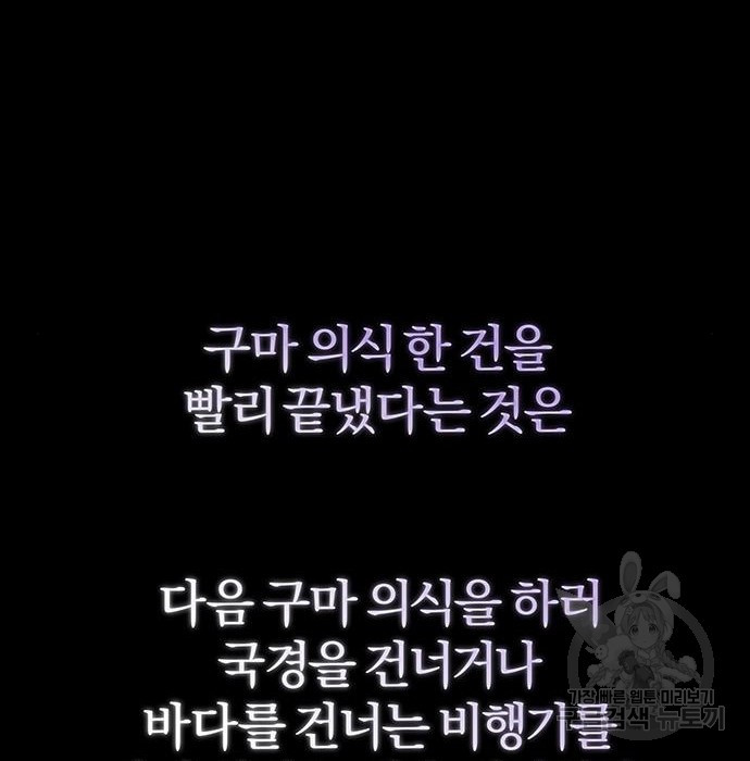 아포크리파 10화 - 웹툰 이미지 77