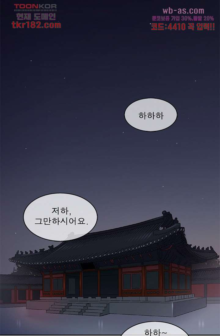 부탁해요 이별귀 시즌2 27화 - 웹툰 이미지 4