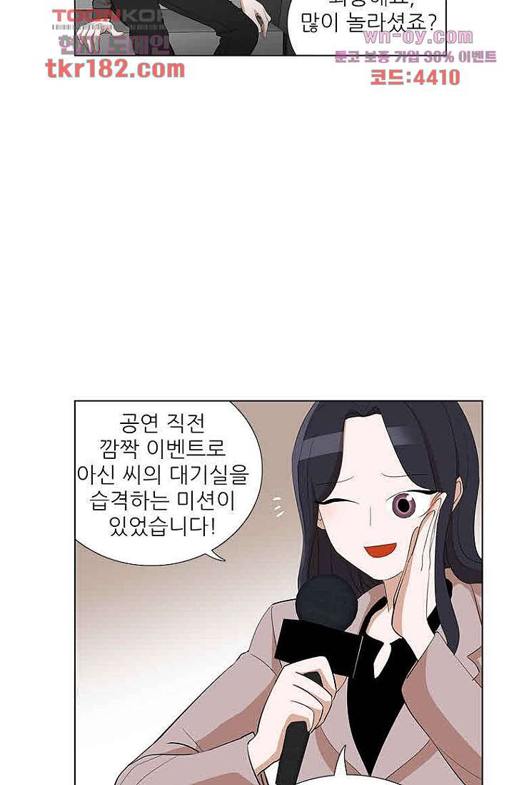 점핑걸 3부 14화 - 웹툰 이미지 23