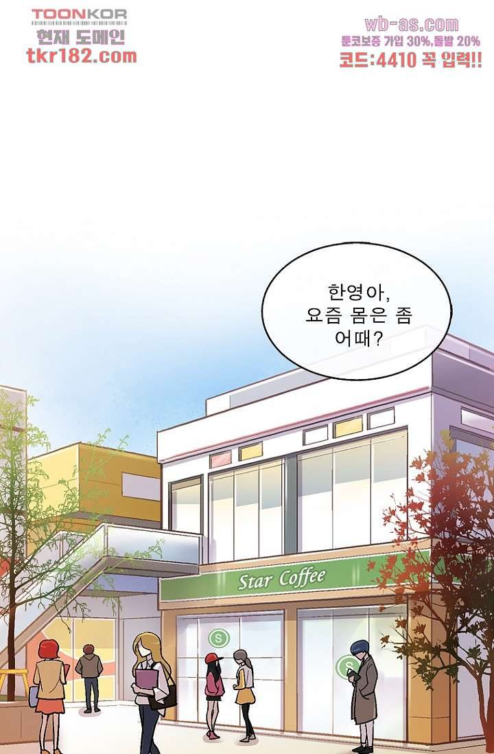 부탁해요 이별귀 시즌2 27화 - 웹툰 이미지 43