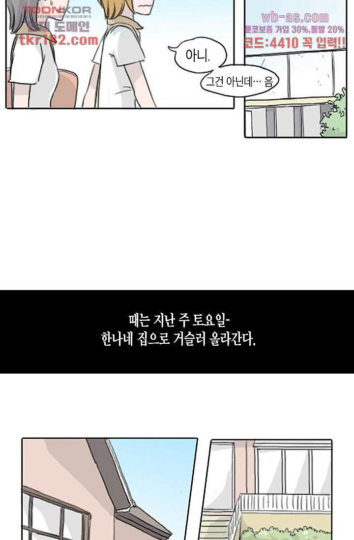 연민의 굴레 63화 - 웹툰 이미지 6