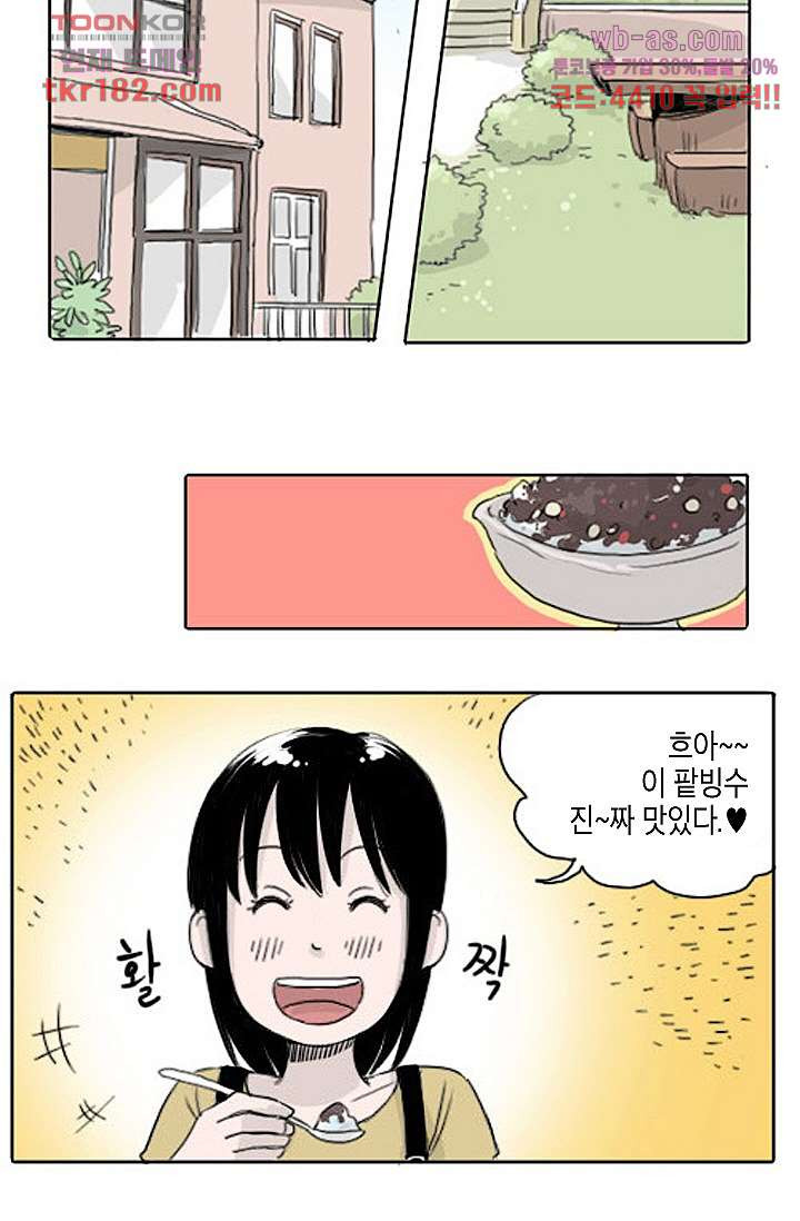 연민의 굴레 63화 - 웹툰 이미지 7