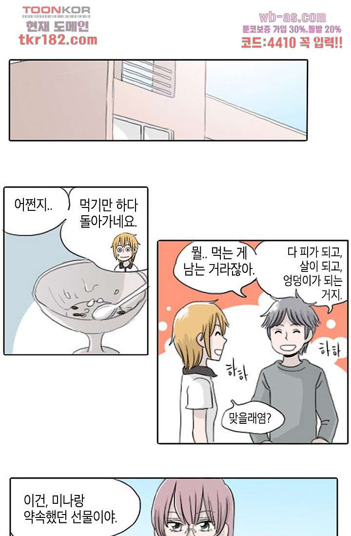 연민의 굴레 63화 - 웹툰 이미지 10