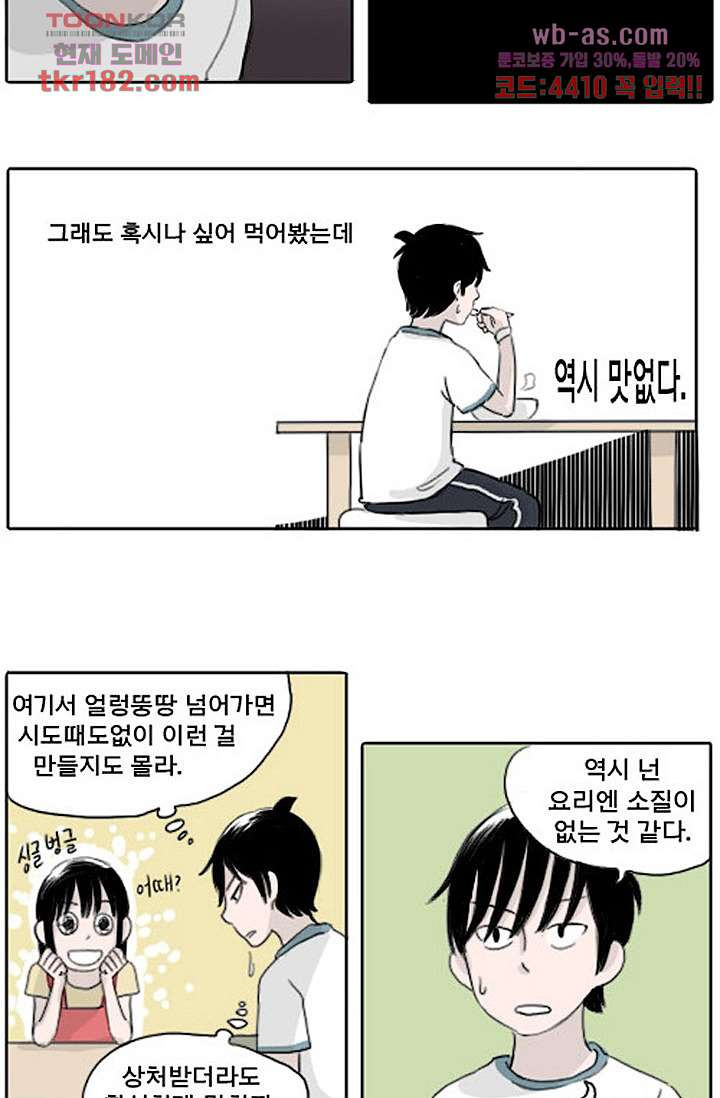 연민의 굴레 63화 - 웹툰 이미지 14