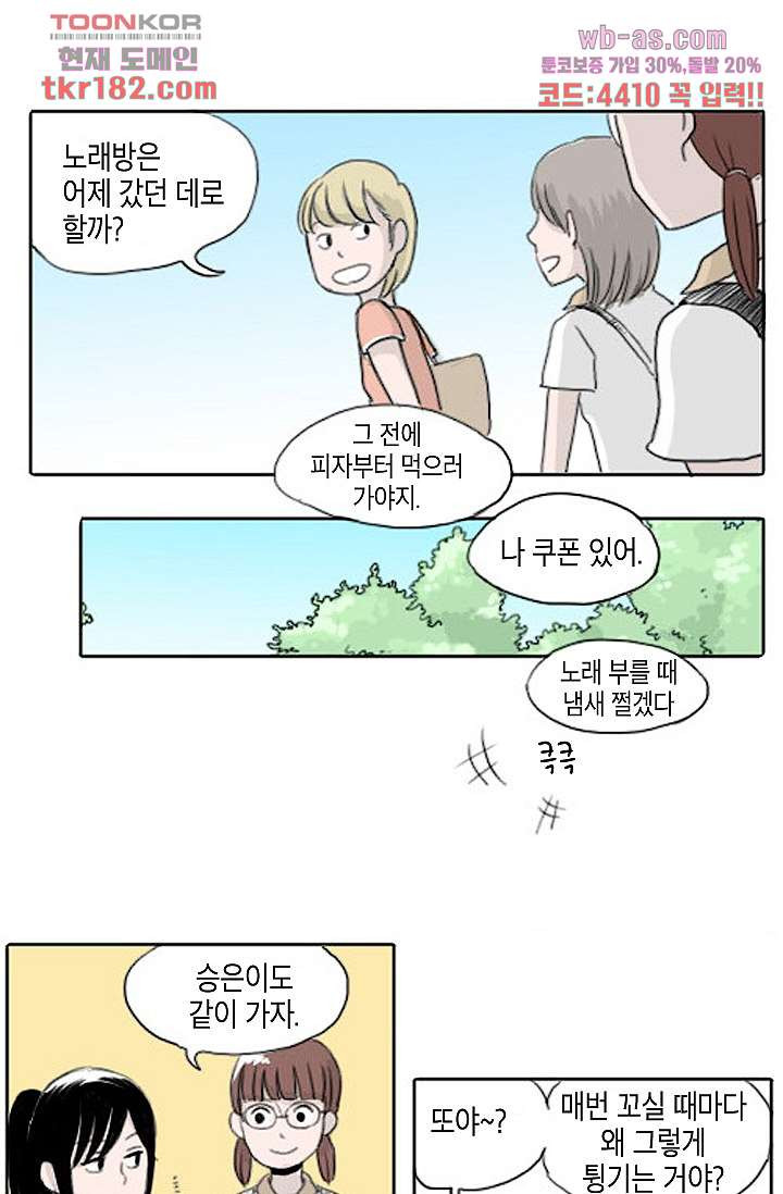 연민의 굴레 63화 - 웹툰 이미지 24