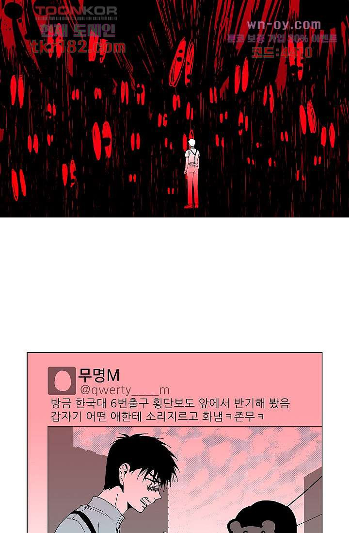 심해의 조각들 67화 - 웹툰 이미지 13