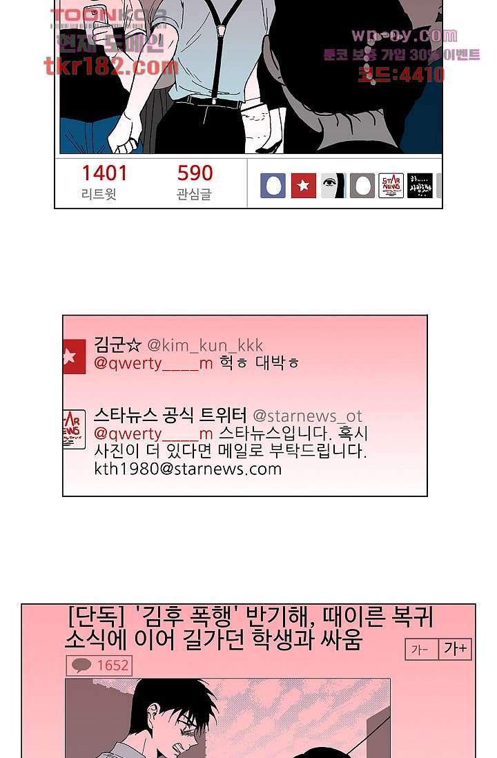 심해의 조각들 67화 - 웹툰 이미지 15