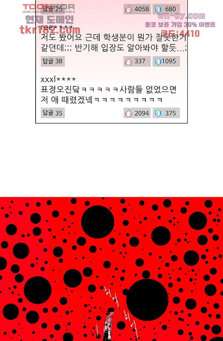 심해의 조각들 67화 - 웹툰 이미지 17