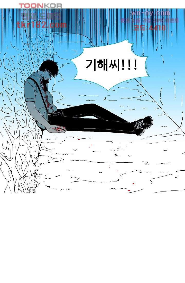 심해의 조각들 67화 - 웹툰 이미지 48