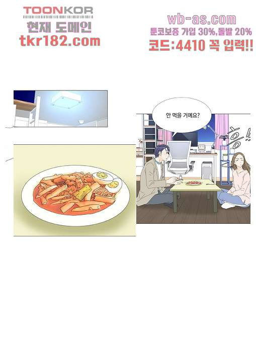 뱀파이어 셰프 68화 - 웹툰 이미지 8