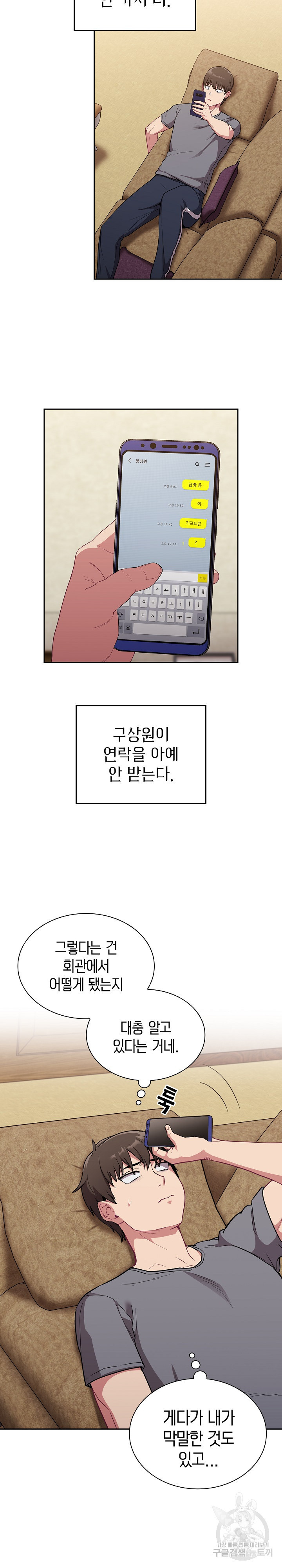 하녀갱생 31화 - 웹툰 이미지 2