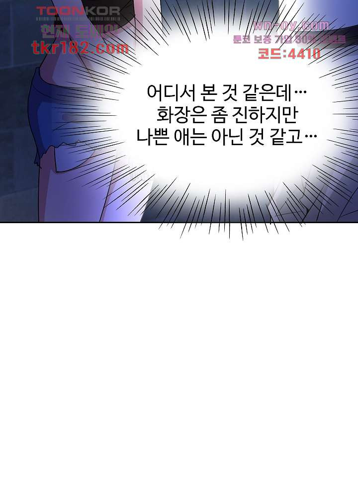 선인, 현대를 제패하다10화 - 웹툰 이미지 10