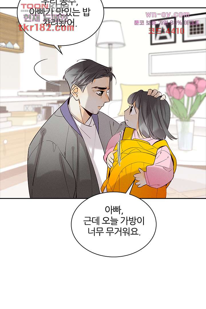 단짠단짠 내남친 10화 - 웹툰 이미지 5