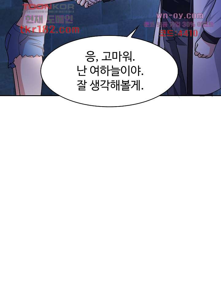 선인, 현대를 제패하다10화 - 웹툰 이미지 23