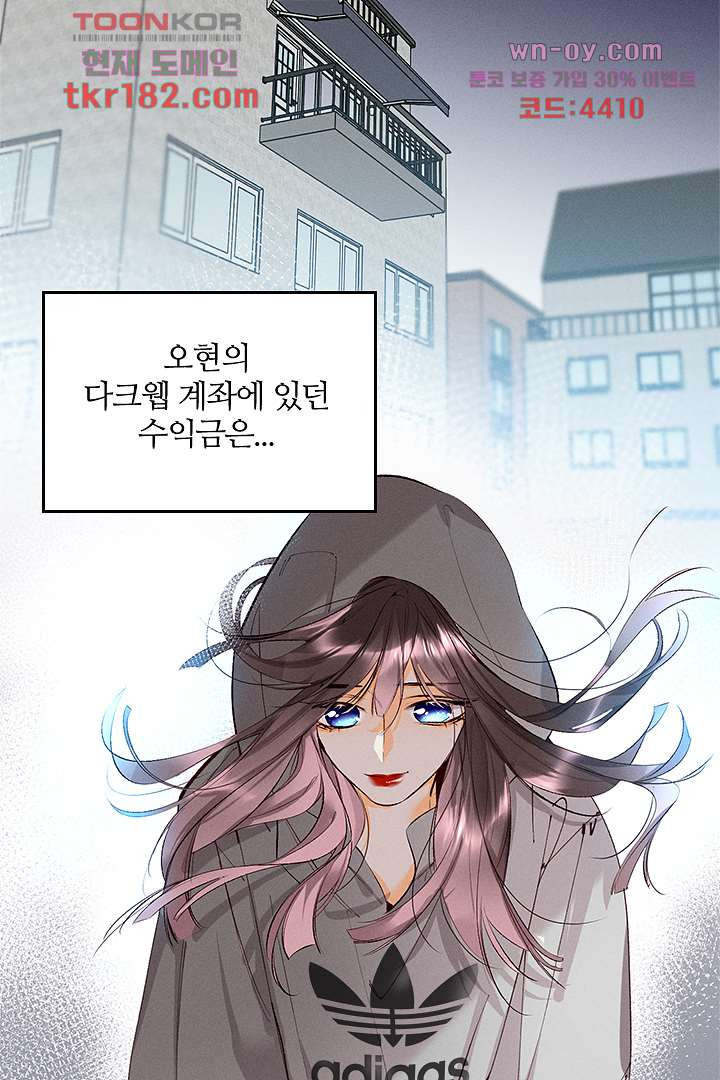 단짠단짠 내남친 10화 - 웹툰 이미지 13