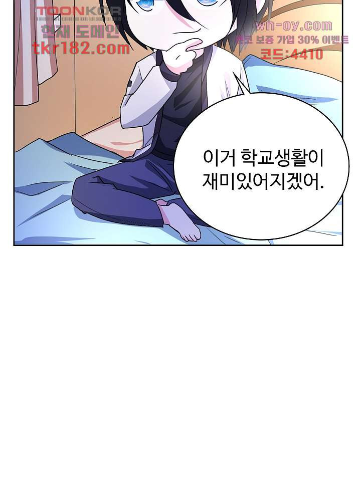 선인, 현대를 제패하다10화 - 웹툰 이미지 40