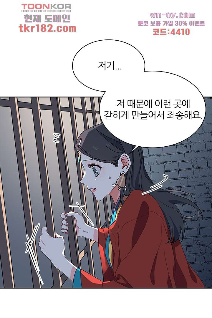 가짜 공주와 인어 왕자 10화 - 웹툰 이미지 32