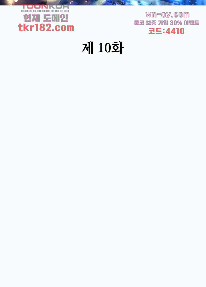 환비천하 10화 - 웹툰 이미지 2