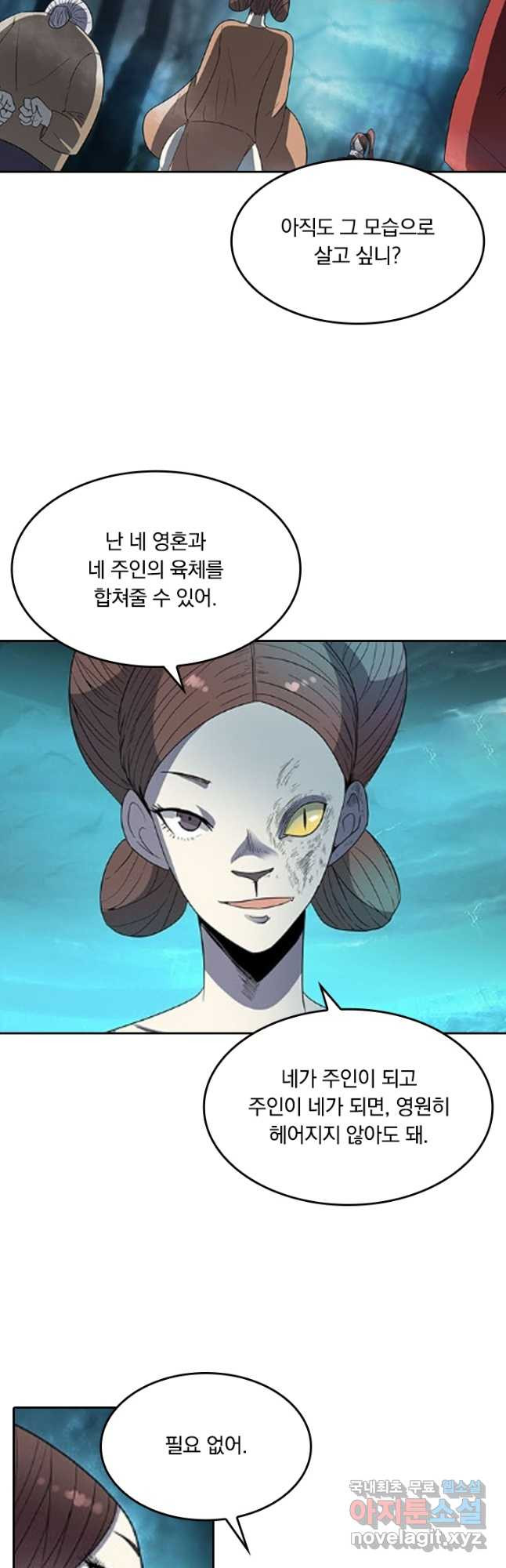 귀신을 쫓는 사나이 177화 - 웹툰 이미지 4