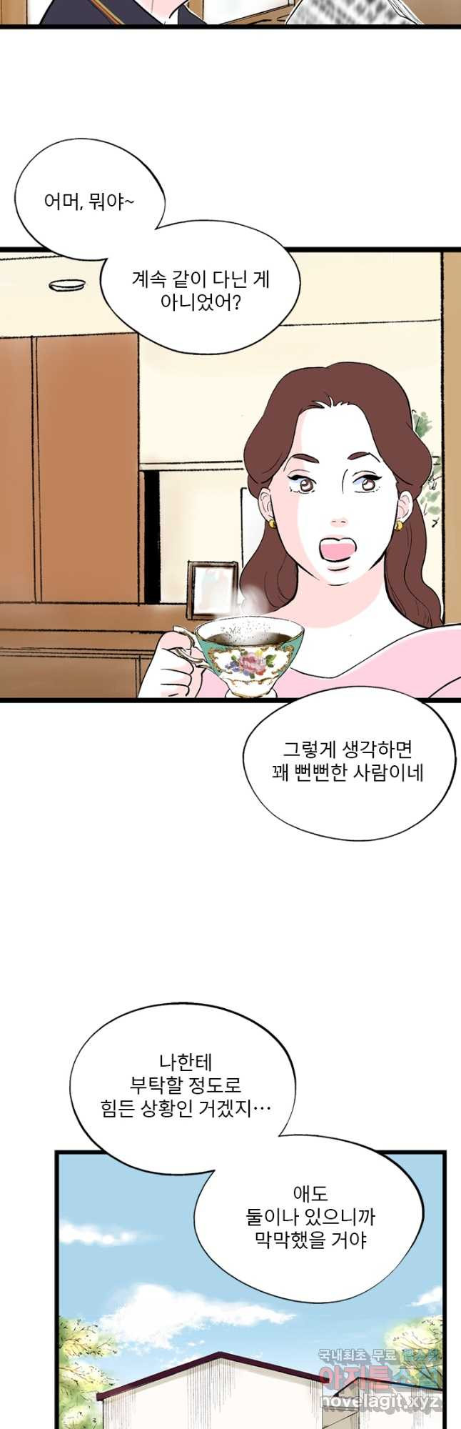 나를 기억하나요 124화 - 웹툰 이미지 31