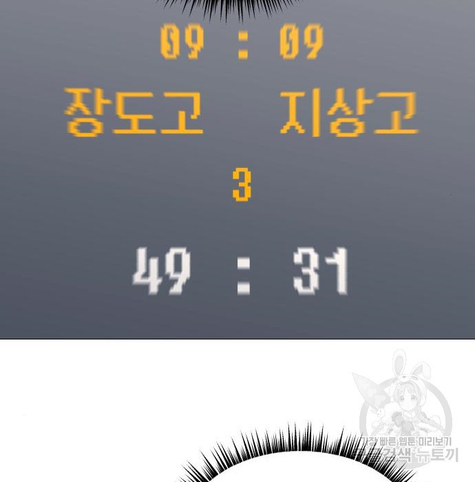 가비지타임 시즌4 16화 - 웹툰 이미지 58