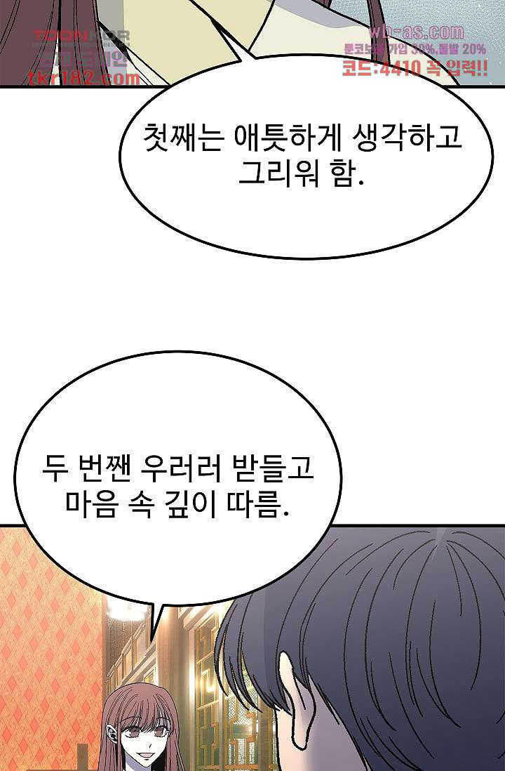 강호대란:생과 벌 52화 - 웹툰 이미지 4