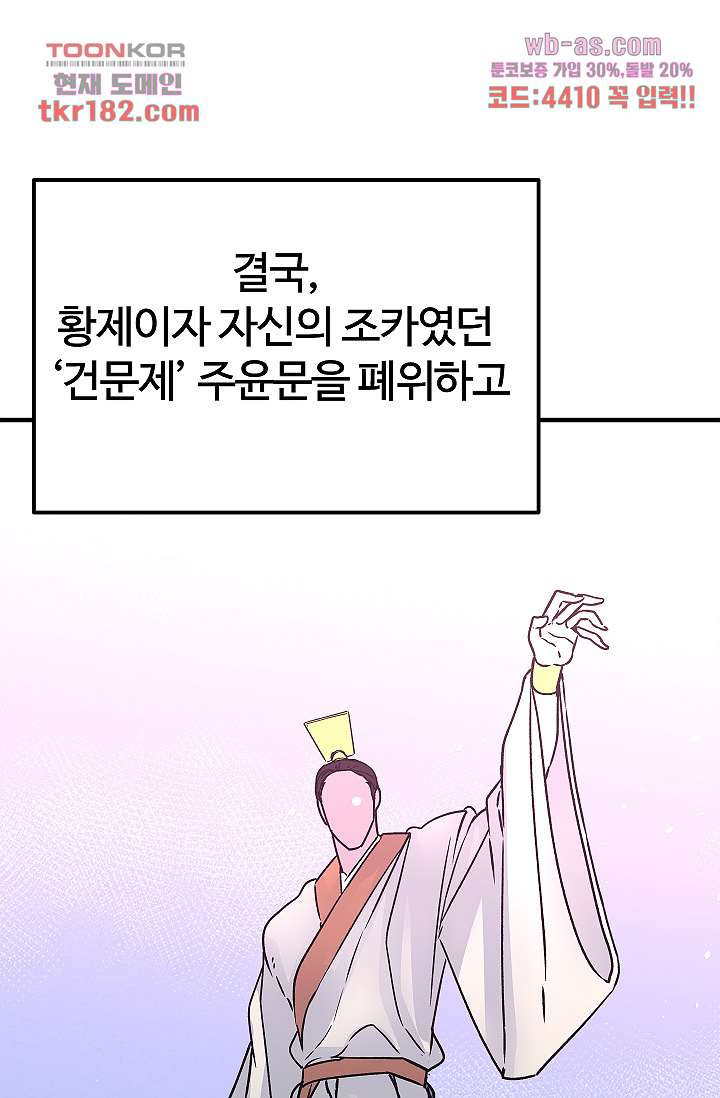 강호대란:생과 벌 52화 - 웹툰 이미지 49