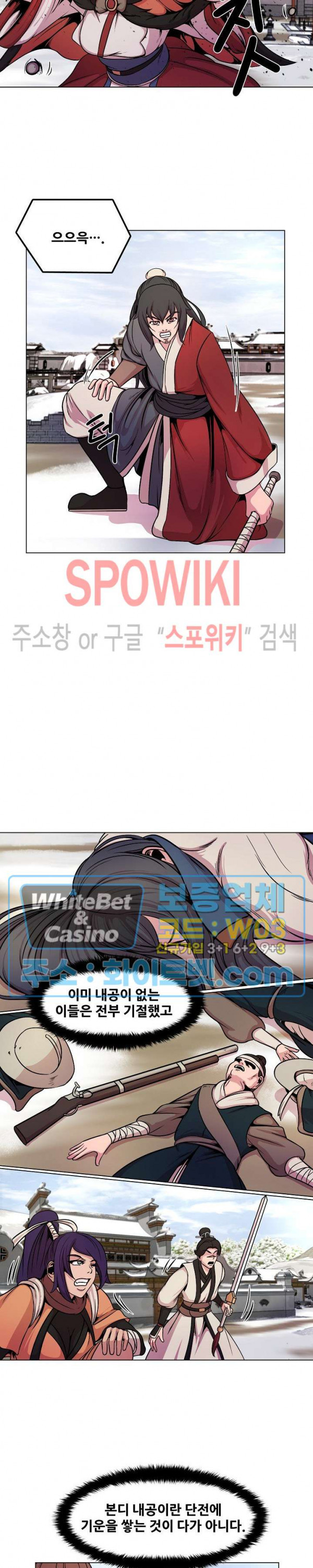 종뢰표사 64화 - 웹툰 이미지 13