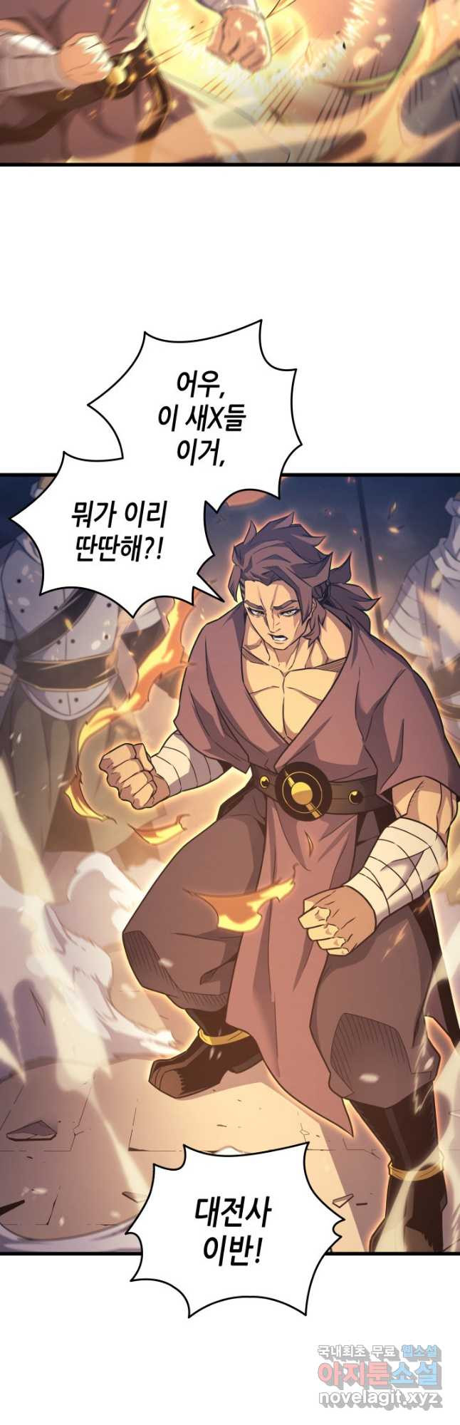 4000년 만에 귀환한 대마도사 155화 - 웹툰 이미지 3