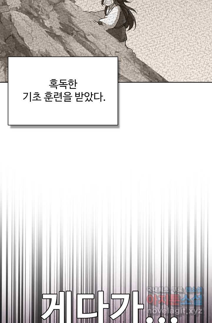 오늘도 램프를 주웠다 25화 - 웹툰 이미지 18