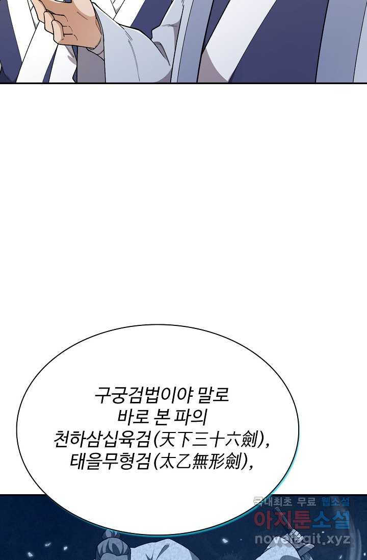 오늘도 램프를 주웠다 25화 - 웹툰 이미지 73