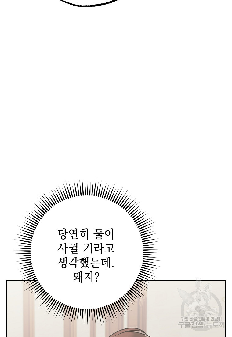 쥐구멍 볕 들 날 35화 - 웹툰 이미지 7