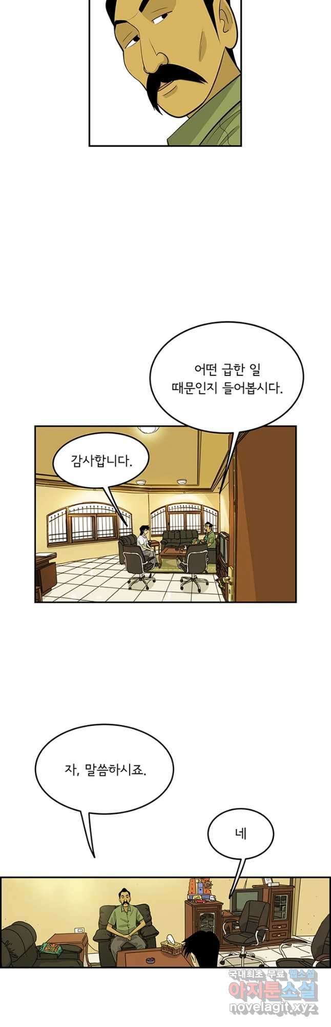 미생 part2 제163수 - 웹툰 이미지 20