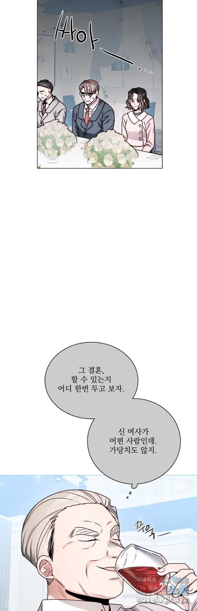 너하고만 하고 싶은 26화 - 웹툰 이미지 22