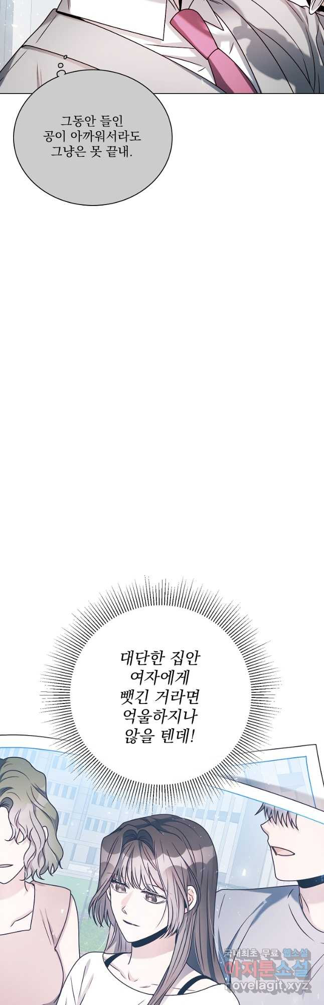 너하고만 하고 싶은 26화 - 웹툰 이미지 23