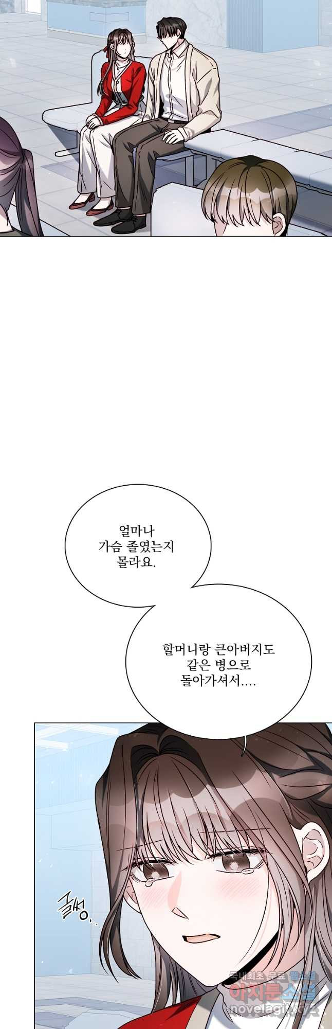 너하고만 하고 싶은 26화 - 웹툰 이미지 33